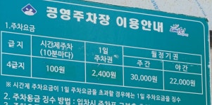 서3동 제3공영주차장