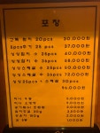 싱싱참치