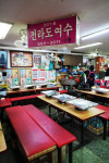 여수집