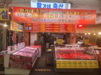 황가네축산