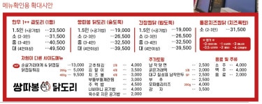 쌍따봉닭도리