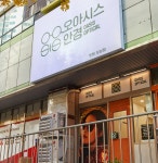 오아시스안경 창원상남점