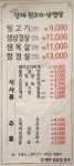 최가네김해뒷고기삼겹살