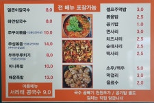 얼큰이 공주칼국수