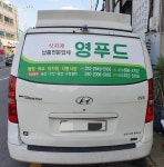 영푸드