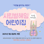 시립별헤임어린이집