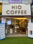 하이오커피 동원1차점