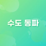 그린에너지