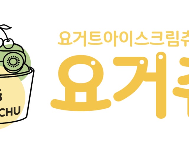 요거츄