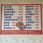신촌가든
