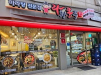 라화쿵부 방학점