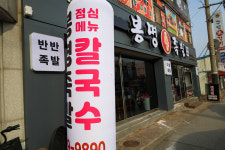 봉명족발