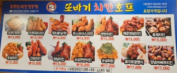 또바기치킨 구월점