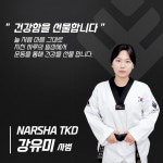 나르샤태권도장