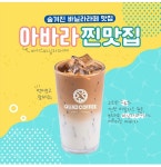 쿼드커피&아이엠도넛 구월롯데캐슬점