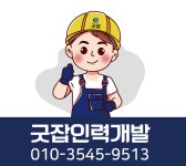 굿잡인력개발