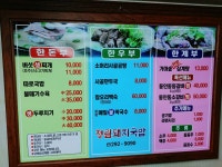 청림돼지국밥