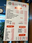굴선생 마늘보쌈
