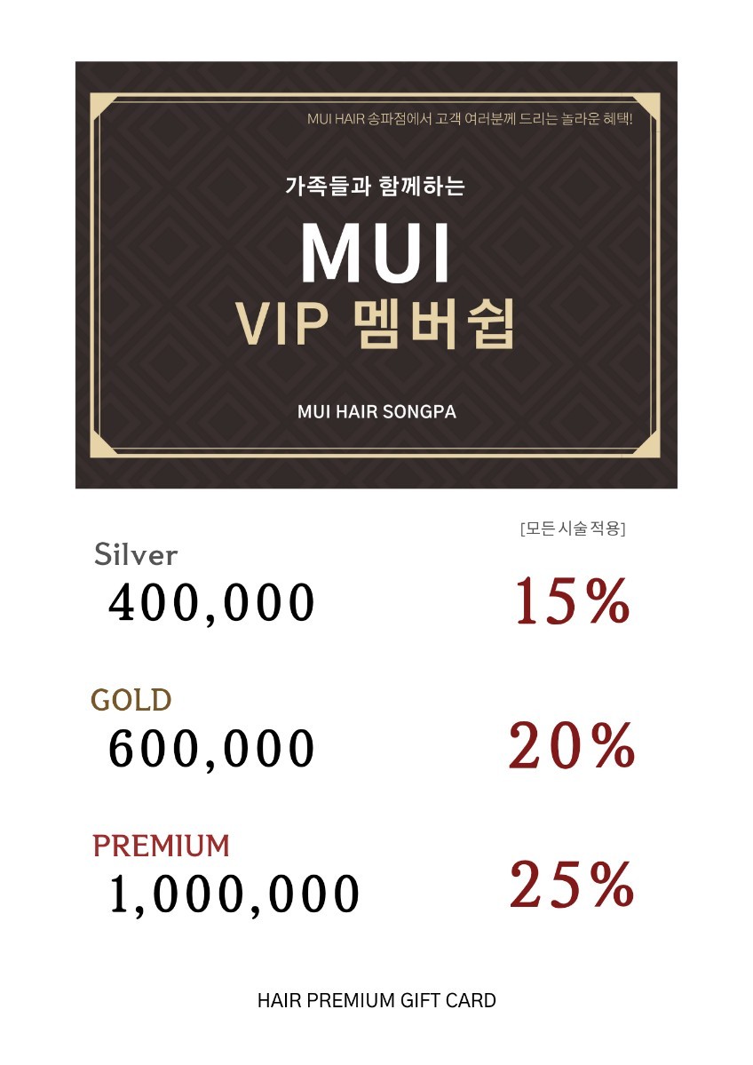 무이헤어 이미지
