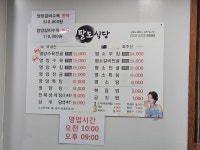 팔도식당