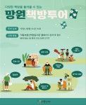 마을산책협동조합