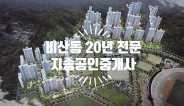 지송공인중개사사무소