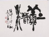 연곡서예한문학원