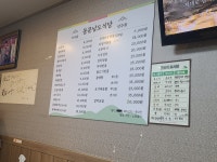 동문남도식당