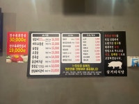 삼거리식당