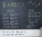 돈사무소