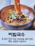 수유리우동집 하남 풍산점