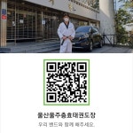 충효태권도장