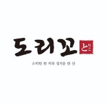 도리꼬