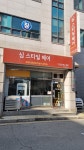 심스타일헤어