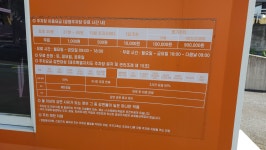 동홍공영노외2주차장