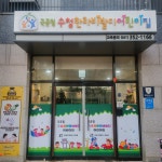 수청한라비발디어린이집