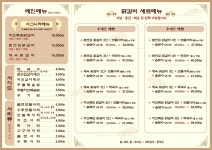 신림춘천집 부천중동현대점