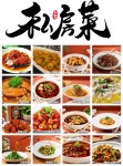 서유기사방채