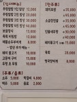 우렁밥상