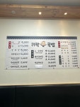 귀락국밥 본점