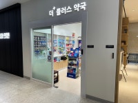 더플러스약국