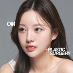 오엠성형외과의원