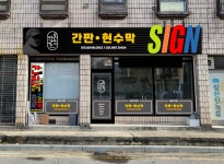 아몬광고