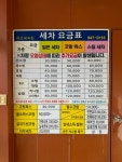 이즈손세차