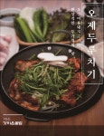 해든갓지은솥밥