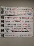 쫄병부대찌개 & 갈삼냉면