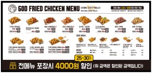 갓튀긴후라이드 형곡송정점