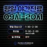 가산퍼스트정형외과의원