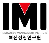 혁신경영연구원