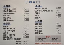 두부만드는사람들 오포점